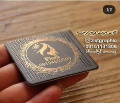 استخوانی دورو برجسته دو رو طلاکوب مربع